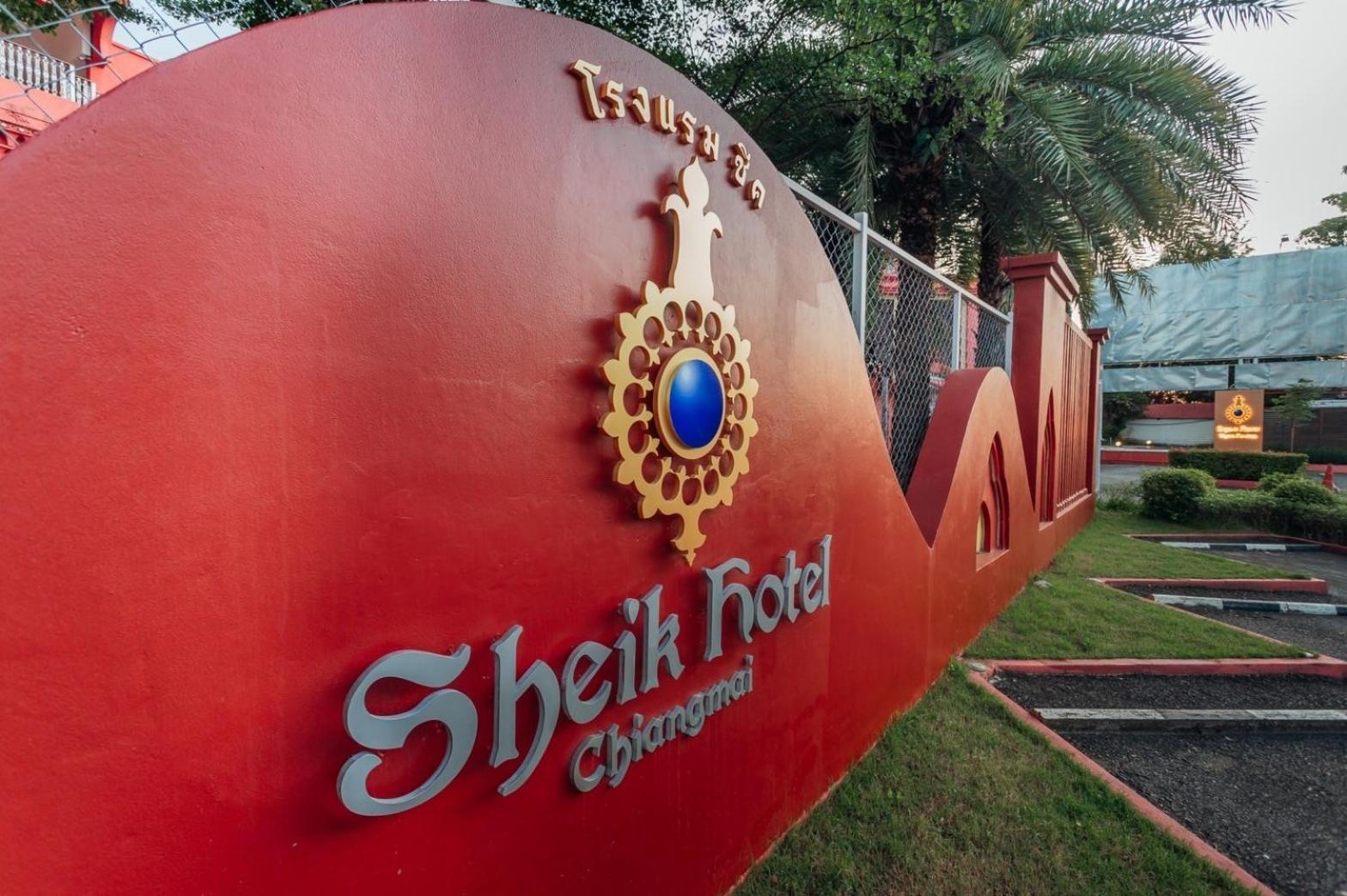 Sheik Istana Hotel Chiangmal チエンマイ エクステリア 写真